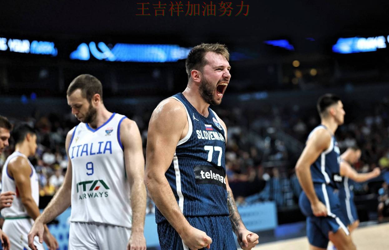 世界杯预选赛最新战报:东契奇表现抢眼 成为本轮最大看点 世界杯预选赛最新战报:东契奇表现抢眼 成为本轮最大看点