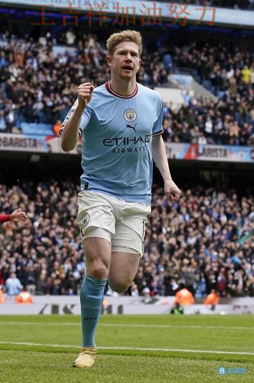 德布劳内状态回升引发热议 赛后分析指出关键问题