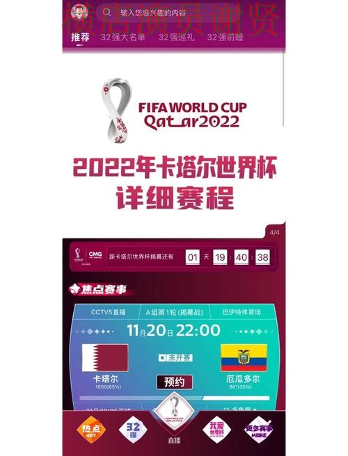 世界杯买球网站盘点分析合集：覆盖速度测试与入口方式 - 2026世界杯